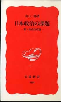 『われわれの政治的課題』トロツキー Amazon.co.jp: われわれの政治的課題―戦術上及び組織上の諸問題